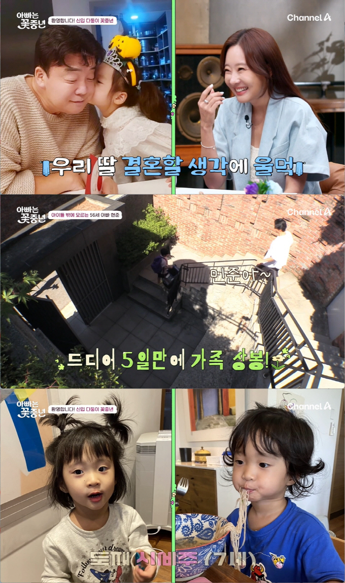 Shin Hyun-jun looks like Jae-kyung ♥ Wife revealed for the first time 'Give up her PhD in the U.S. and come to Korea'('Dad is a middle-aged man')