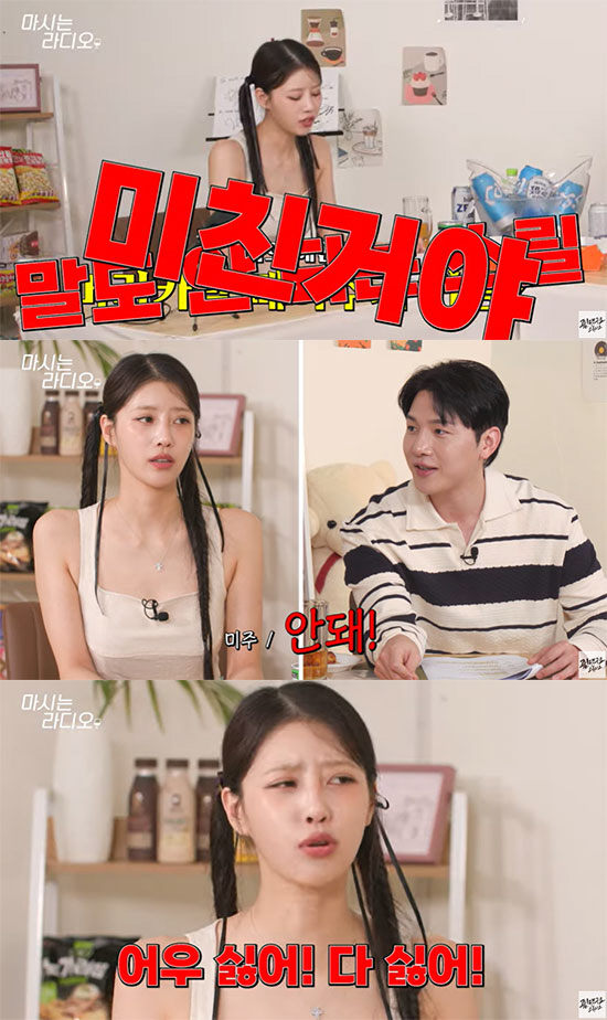 Song Bum-geun ♥' Lee Mi-joo 'Do you want your lover to take off his friend's hair? It's a fight no matter what' ('Drinking Radio') 