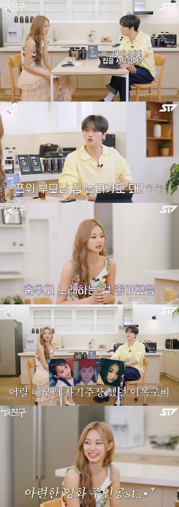 TWICE TZUYU buys 4.1 billion penthouse 'Gift to family'Hyodo Flex'