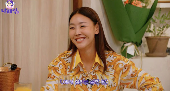 Han Hye-jin's ex-boyfriend Jeon Hyun-moo's mention, 