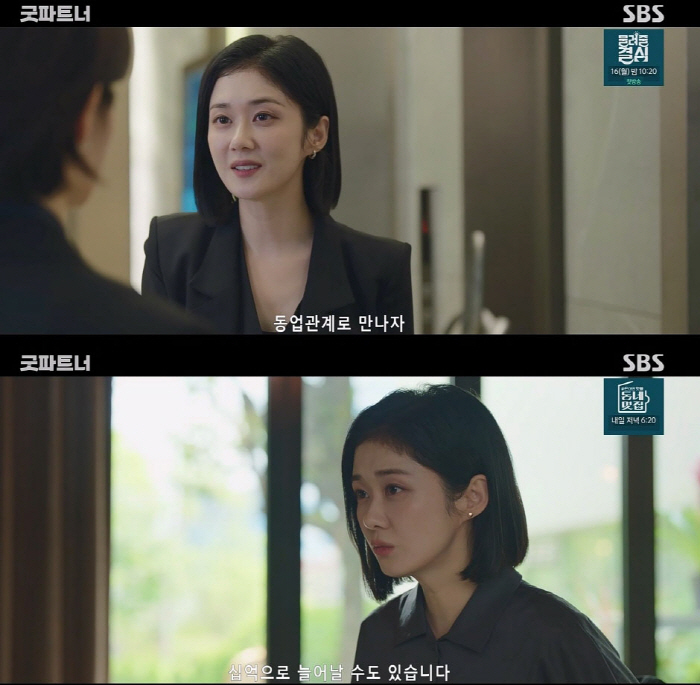 Jang Na-ra met with Nam Ji-hyun, a new starting lawyer, after independence 'Spring Again' (Good Partner) 