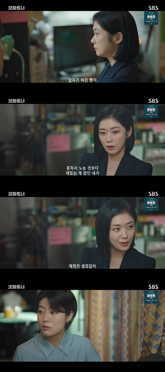 Jang Nara 'Unfortunate' Marry Ji Seung-hyun? I loved it. I can't live without it.'