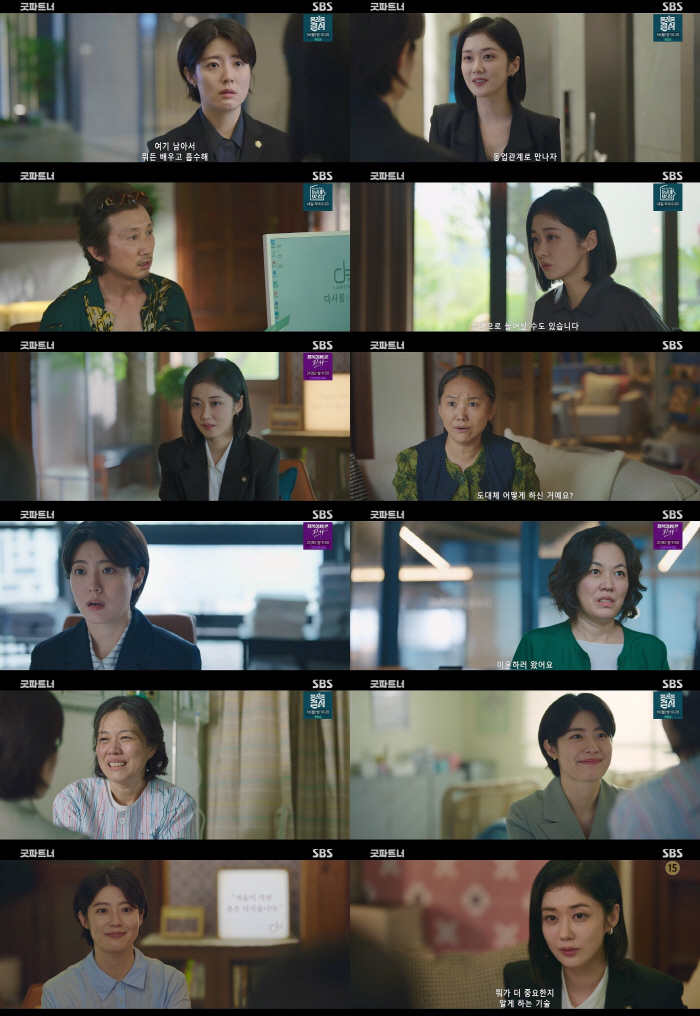  Jang Na-ra vs Nam Ji-hyun met as a counterpart lawyera tense war of nerves ('Good Partner')