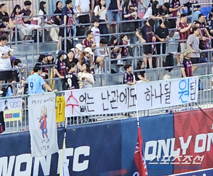 '''Won'Team'''Castle Park without Son Joon-ho, placards lifted by Suep fans