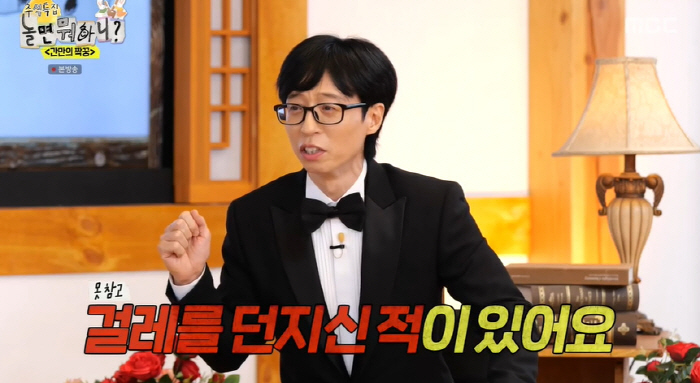 Yoo Jae-seok was also K-son..