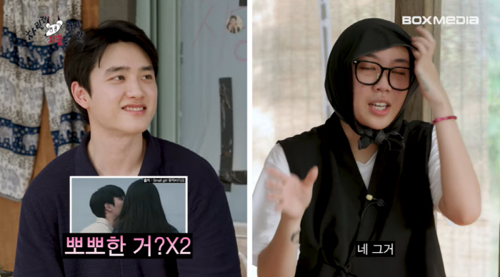 Young-ji '♥Sudden kiss'I'm shy to meet Do Kyung-soo who was beaten 'So special experience with you'(Chajugong) 