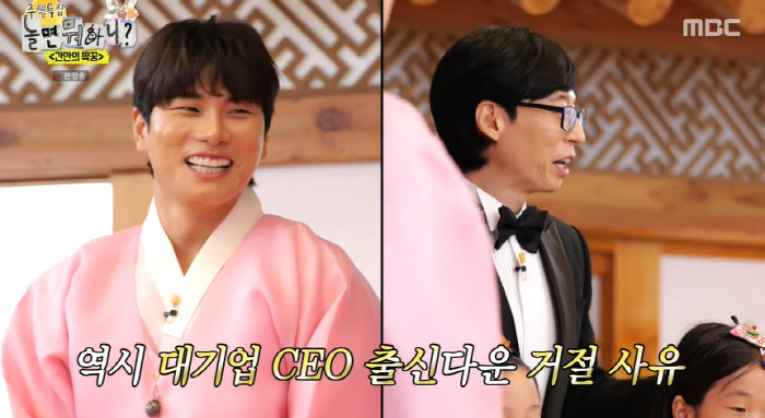 父 Lee Yi-kyung was rejected by Yoo Jae-seok 