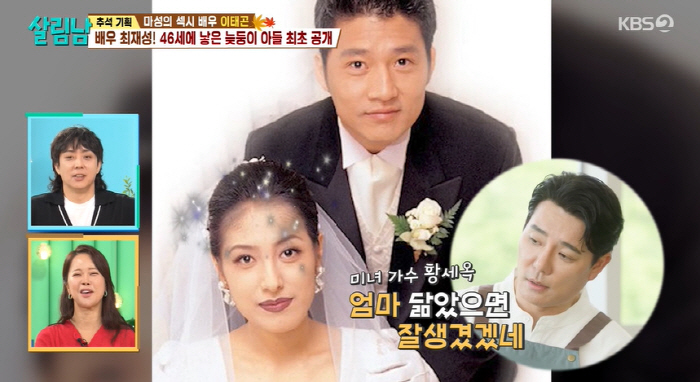 Choi Jae-sung, ♥ 3 people who look like Hwang Se-ok 