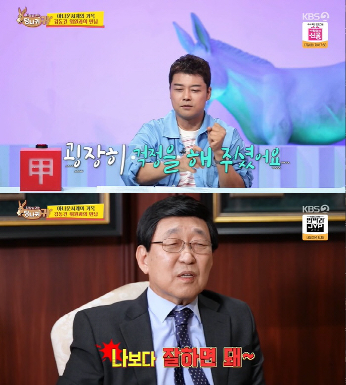 ''Fixed 22' Jeon Hyun-moo, 'The more broadcasts you do, the more mistakes you make'