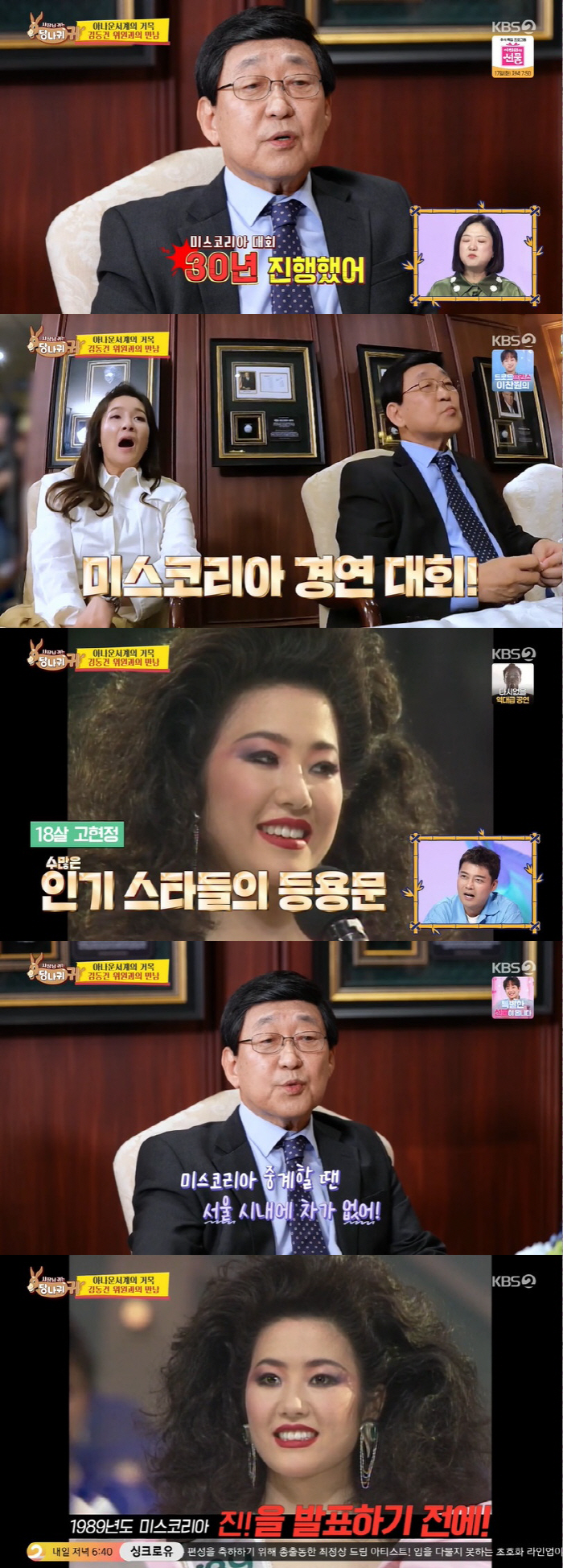 ''Fixed 22' Jeon Hyun-moo, 'The more broadcasts you do, the more mistakes you make'' The 61st-year announcer said ('Danggui') 