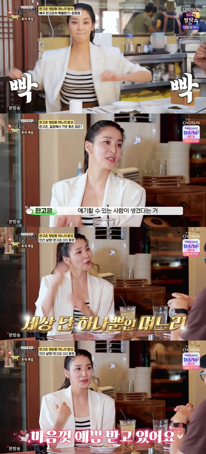 Han Go-eun, '174cm·52kg'How to maintain a body shape with a twist ''Frontal muscles made of mop'('Baekban travel')