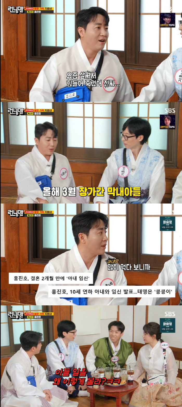 Hong Jin-ho '♥10 years younger wife, Honeymoon baby pregnant...I'm having a hard time gaining weight'