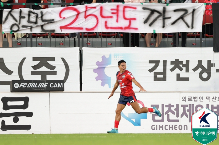 Incheon was the only one who failed to win in the relegation zone''Lee Dong-joon's winning goal' lost 0-2 to Gimcheon' 'Failure to come out last'