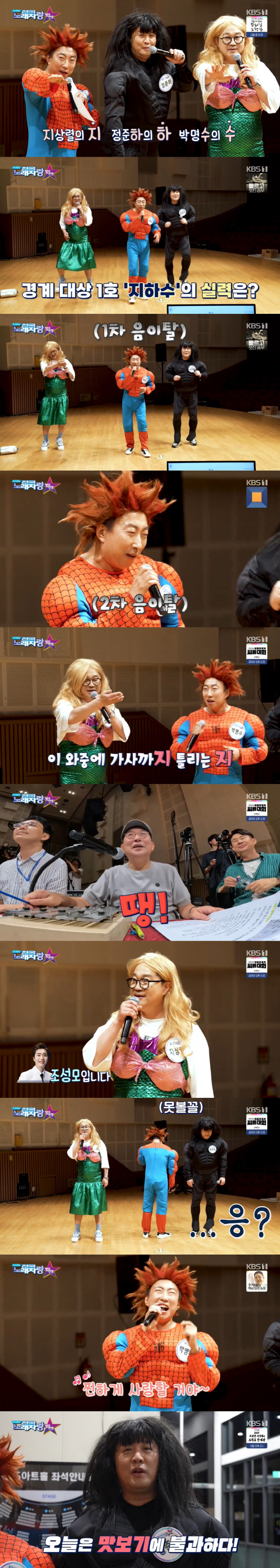 'It's groundwater' Why are Park Myung-soo, Jung Joon-ha, and Ji Sang-ryeol coming out of the 'National Singing Contest'?