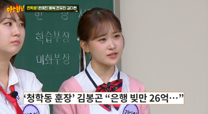 Kim Da-hyun, 父 Kim Bong-gon explains 2.6 billion won in debt 