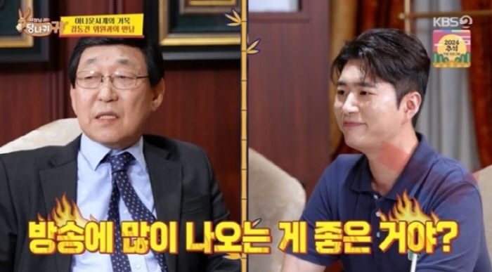  'Do you know the longest life?' Kim Dong-gun, Jeon Hyun-moo. 'Is it better to be on the show a lot?' (Sadang-eui)