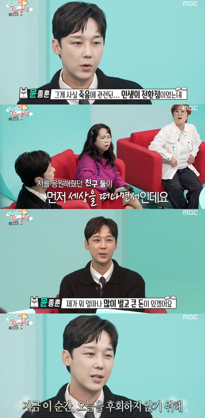 Yoon Jong Hoon, 'Life of giving? Two friends, leave the world...'→ Jeon Hyun-moo praised 'a person who is really a true country' (Omniscient view) 