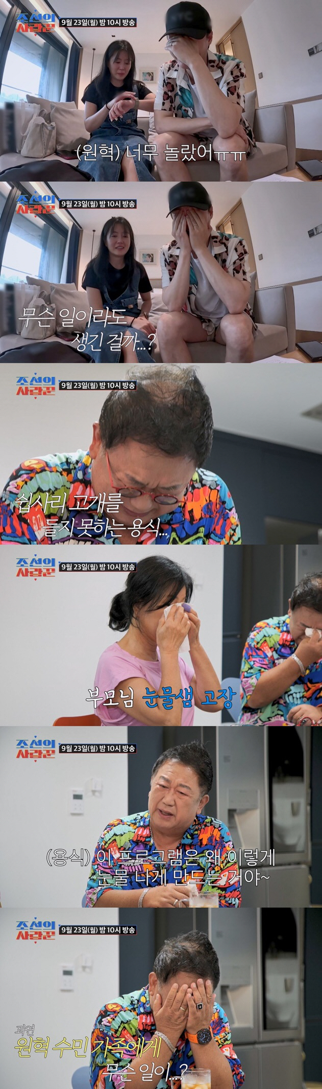 Lee Soo Min ♥ Won Hyuk, crying 'Imming Out'..Lee Yongsik became a grandfather. (Official)