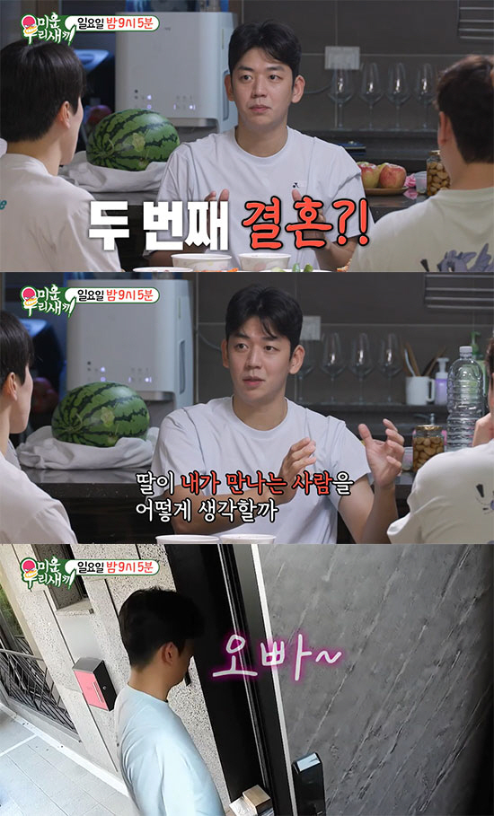 Lee Yong-dae, did you decide to remarry after five years of divorce? 'What will my daughter think of the 女 I'm meeting' '