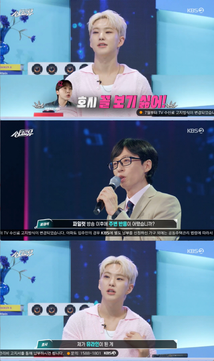 Who's the winner of 'Real singer vs AI'..Lee Seung-gi, Lin, Roy Kim, Jung Yong-hwa, 'Synchrooyu' First Show Shock Appears 