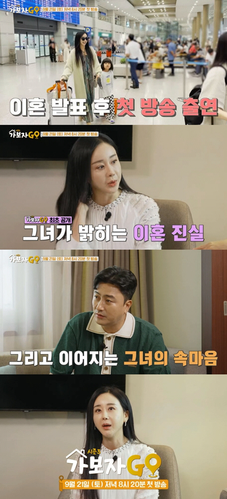 'Divorce' Ham So-won and her ex-husband Jin-hwa are still in a pink mood, 'Skinship? There's a lot.' (Let's go GO3)