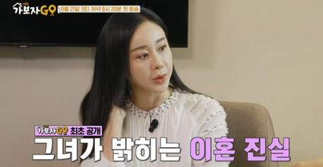 Ham So-won 'Evolution and cohabitation after divorce..We touch each other a lot. 'Let's go'