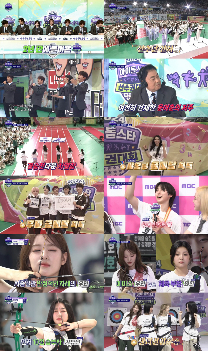  ''Idol Star Athletics Championships' on holidays'' Keyoff Nati vs. Yoona, Archery Competition' Highest Viewership'