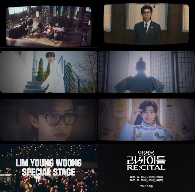 'Special Gift for Hero Era'Lim Young-woong,'Lim Young-woong Recital' held in December