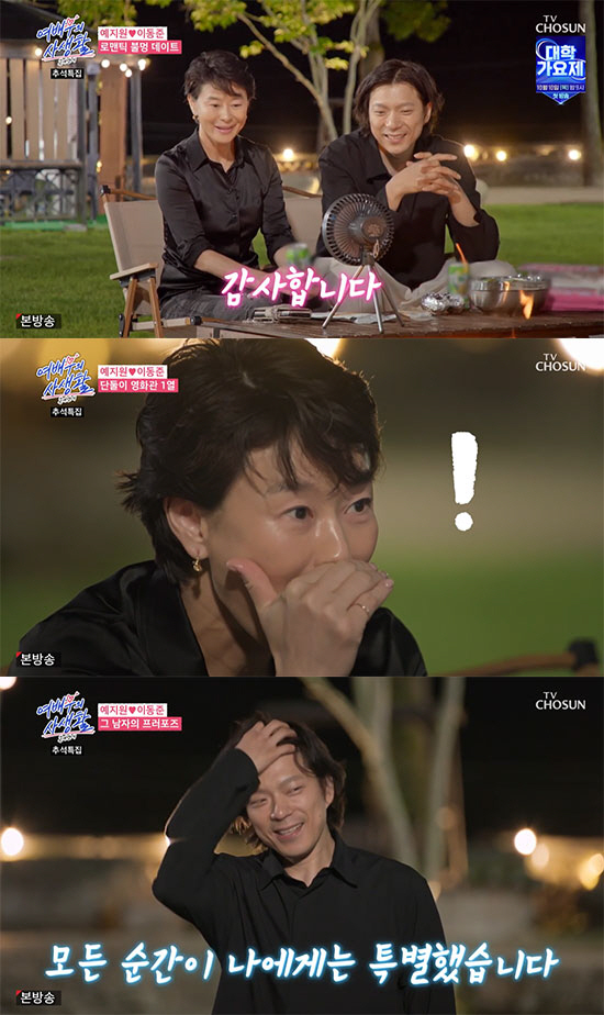 Ye Jiwon, I was moved by your proposal for some 男, but...'I'm not a couple yet' ('The actress' private life') 