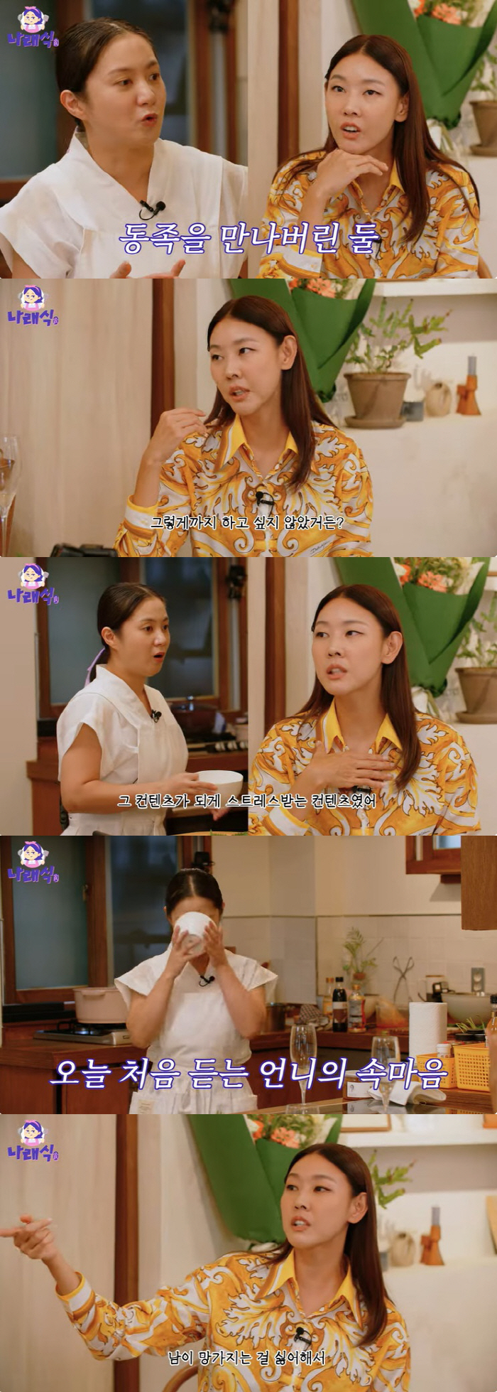 Han Hye-jin 'After breaking up with Jeon Hyun-moo, I didn't want to do MBC entertainment shows, but for Park Na-rae 'Yeou Eun-pa '