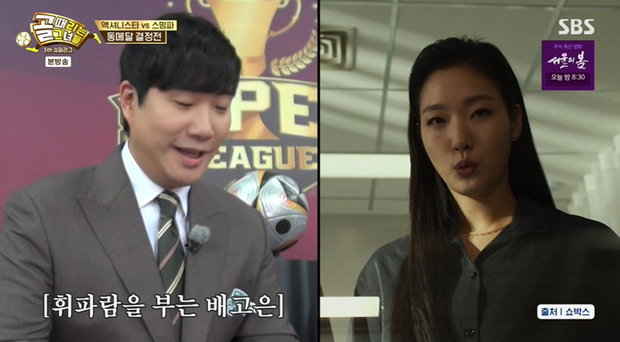 Kim Go-eun 'Go-eun 'Bae Sung-jae Love Call 'Lee Young-pyo's soccer guidance'Go-eun'