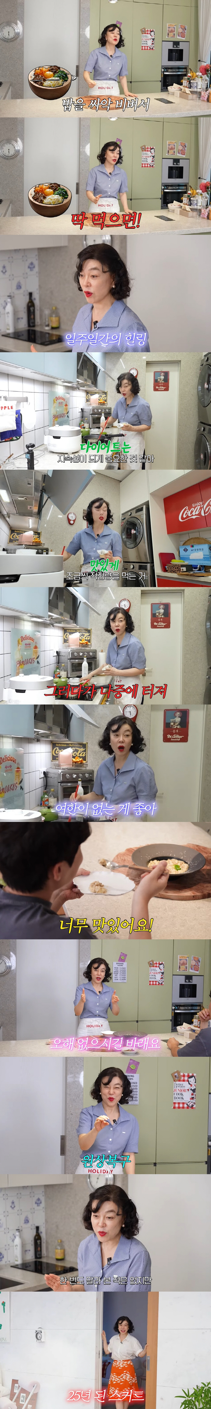 ''63-year-old' Choi Hwa-jung lost 2kg by eating a new way of getting dressed 25 years ago'