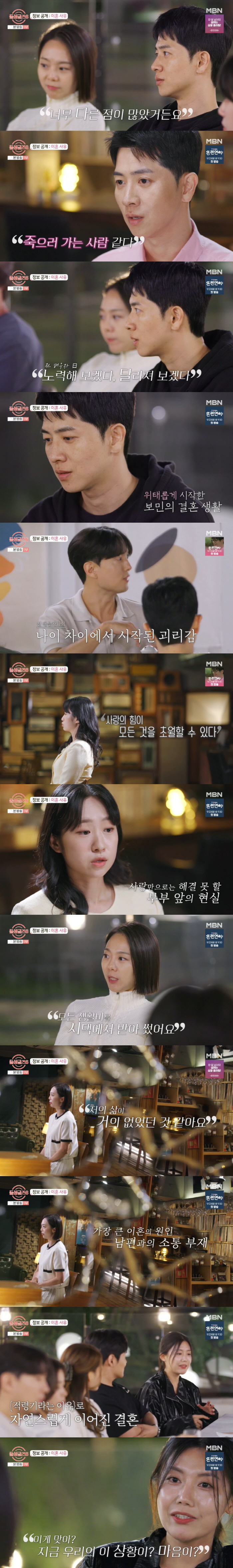 'Doll Singles 6' Jinyoung,'Shock'Reason for Divorce'Sangan Girl, 15 Years Young, Found in Newlywed House Warehouse'