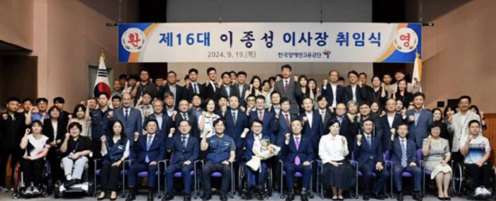 Former lawmaker Lee Jong-sung inaugurated as the 16th chairman of the Employment Agency for the Disabled'Creating a society where the disabled and the non-disabled work together'