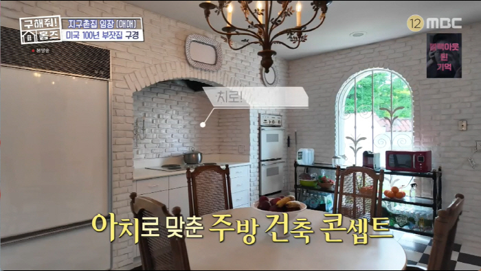 High-end apartment in New Jersey, 1.7 billion won..Compared to Korea? ('Save me Homes') 