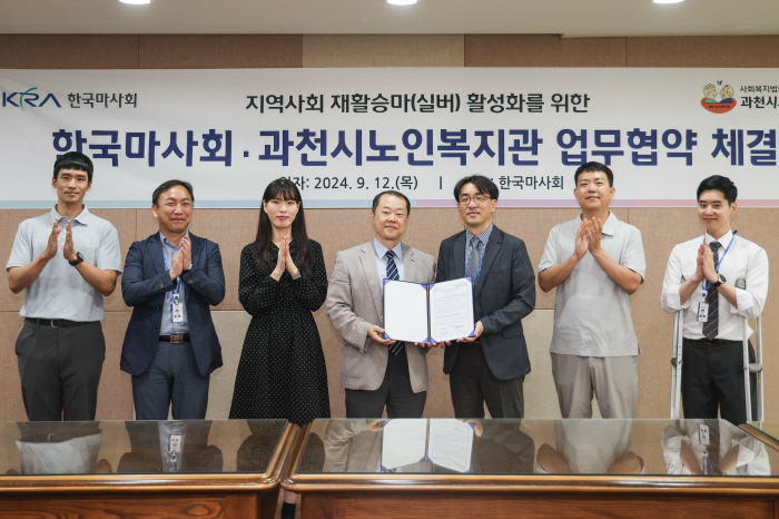  Korea Racing Authority-Gwacheon Senior Welfare Center Business Agreement for Rehabilitation Horseback riding in local communities