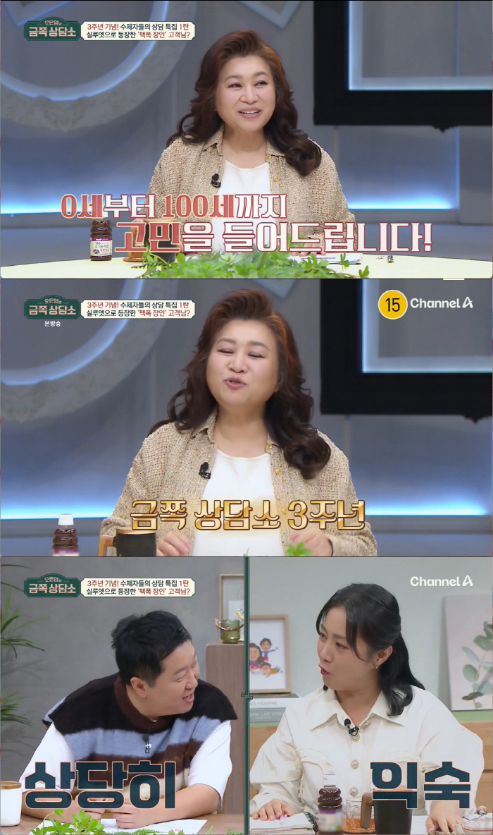 'My daughter looks like a different person' Park Na-rae's mother and daughter sobbing..'It's awkward to make eye contact. We can't even sit face to face.'  (Counseling Center