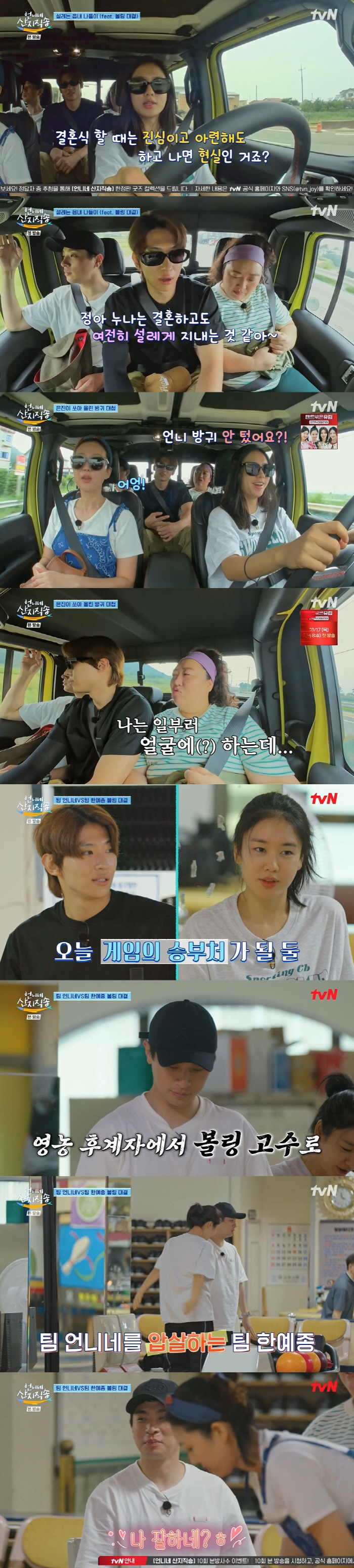 Park Jungmin, that's why I'm not interested in eating at all' ('Unni's direct delivery to the mountain area') 