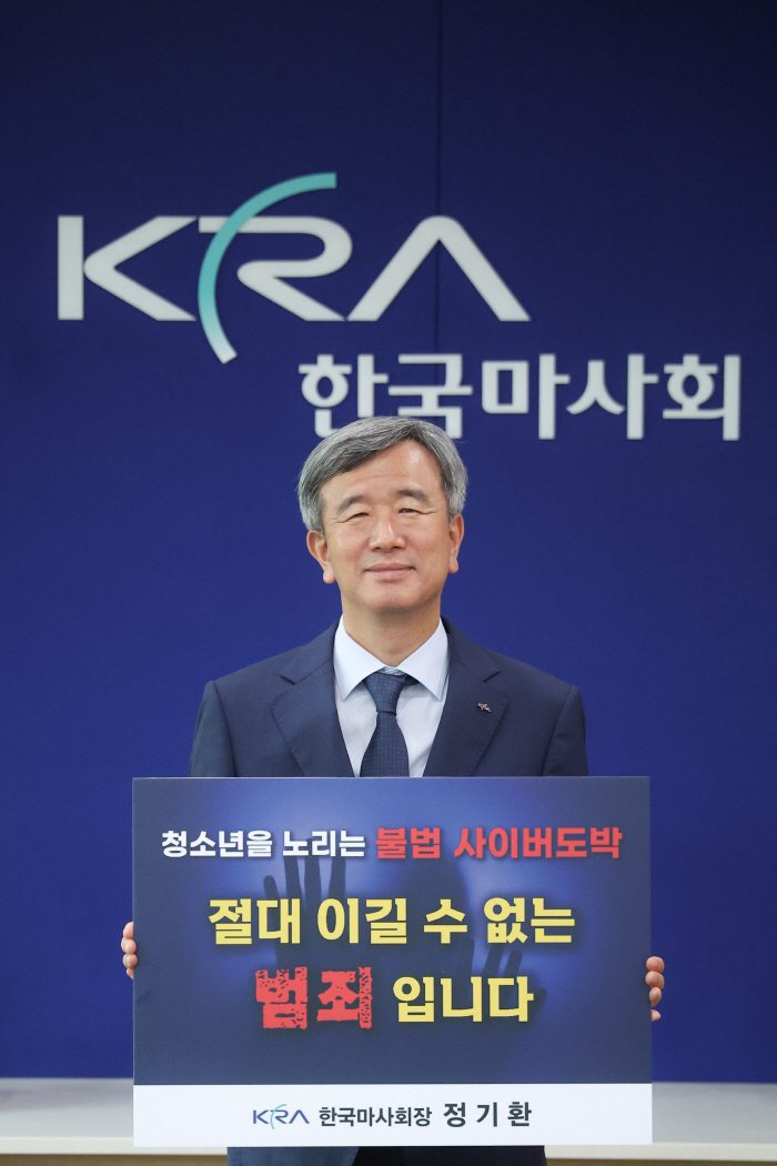  Korean Horse Association President Joins Youth Gambling Abstraction Relay Challenge