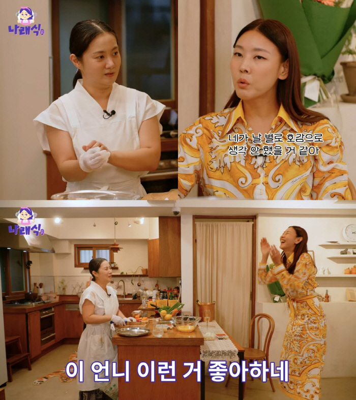  Park Na-rae is about to get married? 'Han Hye-jin-Married Before Gian84' (Narae-sik)