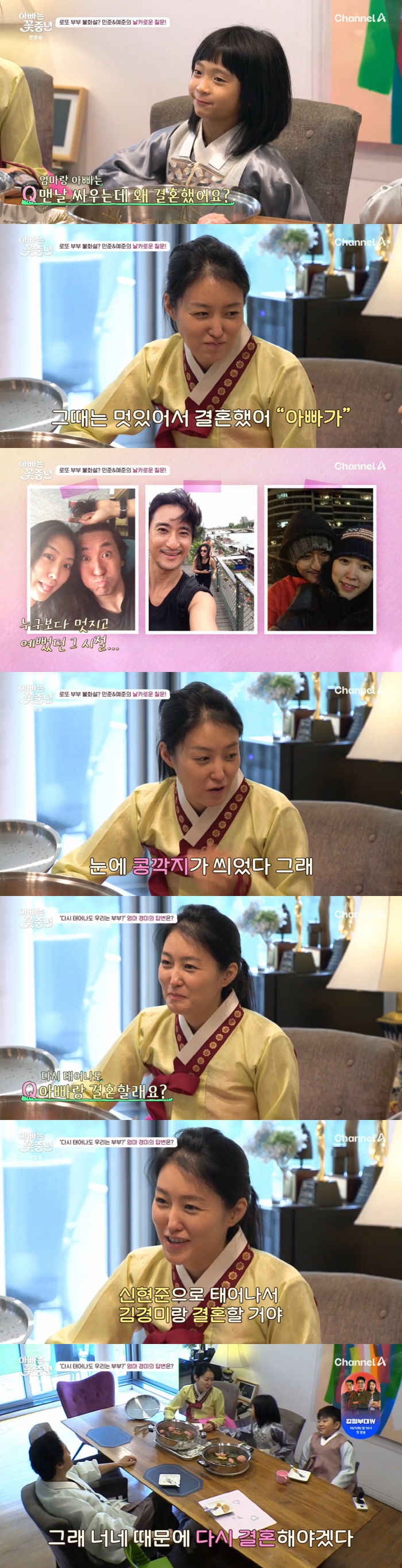 Shin Hyun-joon, wife 12 years younger than him, sobbing 'Cellist before marriage, can't dream after giving birth to three children'('Daddy is a middle-aged girl')