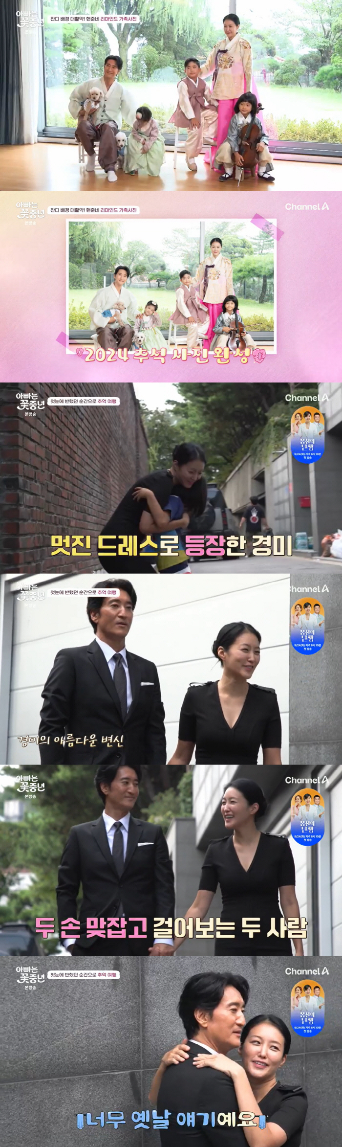 Shin Hyun-joon, wife 12 years younger than him, sobbing 'Cellist before marriage, can't dream after giving birth to three children'('Daddy is a middle-aged girl')