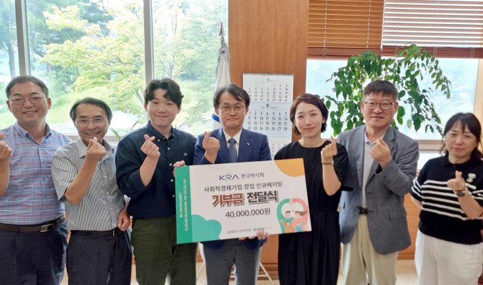  Let's Run Park Support Busan-Gyeongnam Start-up Company with 'Now is the Best Chance'