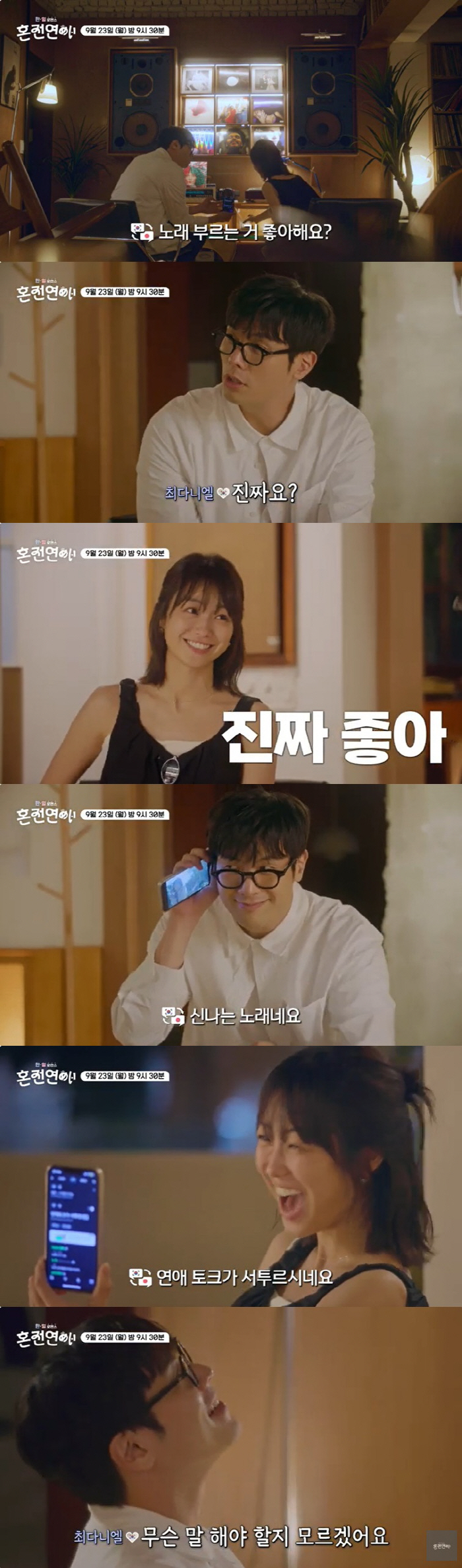 Choi Daniel caught a date with his ♥ daily celebrity girlfriend and publicly dated her only 19 years after her debut ('Prenuptial Love')