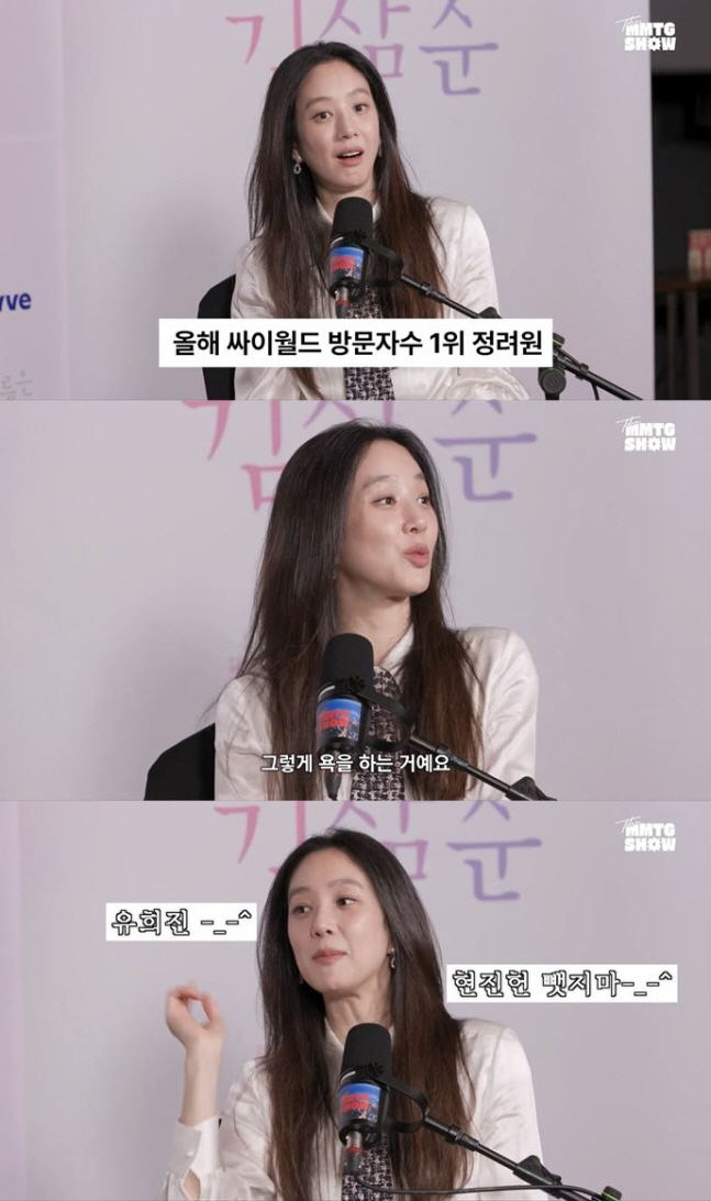 ''Don't take Hyunbin away'' Jeong Ryeo-won, ''Kim Sam-soon' at the age of 25 years old, to complain about bad comments ('Civilization Express') 