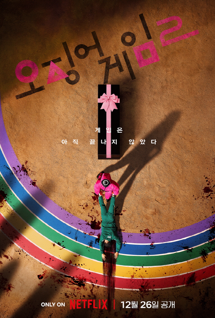 The first poster of 'Squid Game 2' was revealed... Lee Jung-jae with a gun → The bloodmobile stole the eye of the playground 