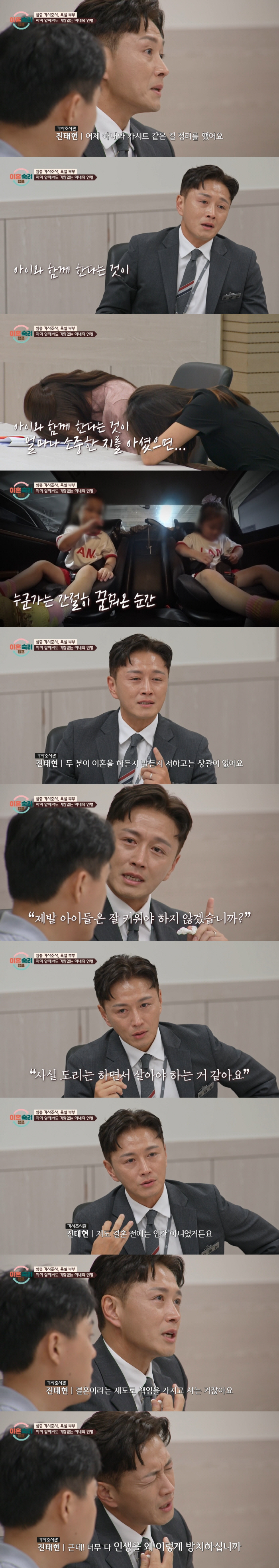 Jin Tae-hyun, 2nd anniversary of his daughter 'crying''Dreams of putting a baby in a car seat' ('Departing camp') 