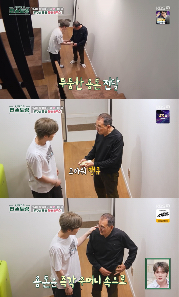 Kim Jae-joong presents 6 billion houses to his parents → 'I've never seen such a thickness before'('Pyeon Restaurant')