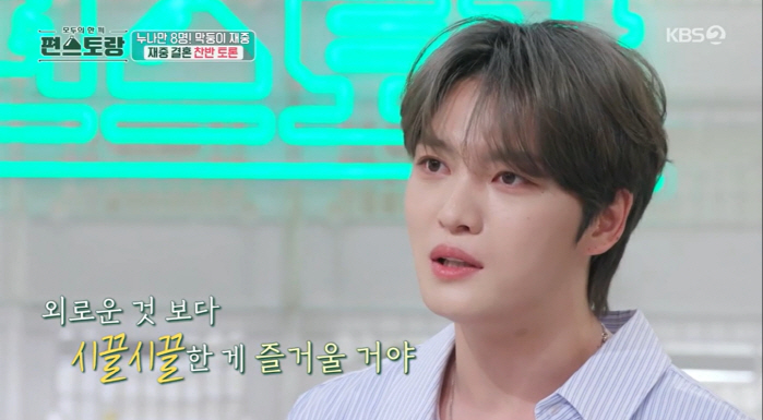 Kim Jaejoong '8 sisters-in-law, a total of 32 big family members..I'm worried that I won't get married. '('Pyeon Restaurant') 