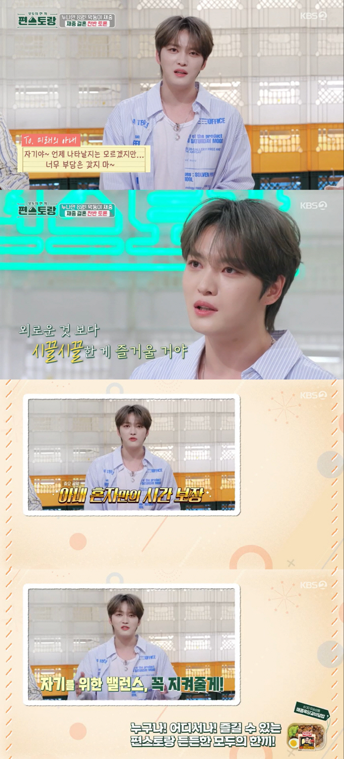 Kim Jaejoong '8 sisters-in-law, a total of 32 big family members..I'm worried that I won't get married. '('Pyeon Restaurant') 